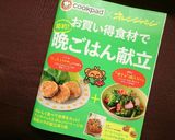 我が家の定番☆卵と野菜の袋煮作り方12写真