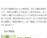 爽やか☆梅納豆作り方7写真