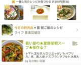 冷やしねこまんま(ФωФ)夏の簡単朝ご飯作り方12写真