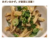 レンジでエリンギのメンマ風作り方7写真