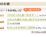 ふわふわ卵入り☆しめじとわかめの味噌汁作り方4写真