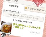 簡単♪豚肉×じゃがいも×人参♡味噌マヨ作り方3写真