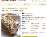 チキンと香菜✤スイチリマヨサンド作り方4写真