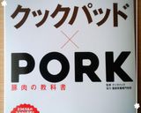 白菜大量消費！豚肉と白菜のごま味噌炒め作り方18写真