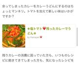 ❄︎塩トマトのせ残ったカレーうどん❄︎作り方3写真