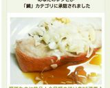 簡単なのに絶品！金目鯛の切り身DE湯煮♪作り方6写真