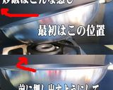 美味ドレの焦がし醤油炒飯は中華鍋で宙返り作り方5写真