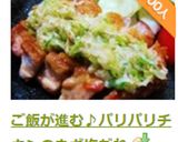 ご飯が進む♪パリパリチキンのネギ塩だれ作り方12写真