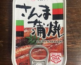 さんま蒲焼缶詰と梅干しで炊き込みご飯作り方1写真