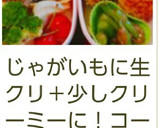 枝豆ととうもろこしのコロッケ作り方13写真