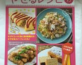照り焼きこんにゃく作り方8写真