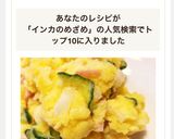 インカのめざめ☆黄金のポテトサラダ作り方16写真