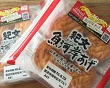 紀文魚河岸あげ 冷製ペスカトーレ作り方1写真