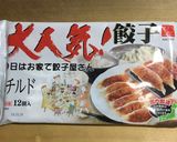 新提案！新食感！餃子の天ぷら作り方2写真