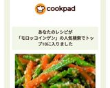 モロッコインゲンの胡麻・マヨネーズ和え作り方3写真