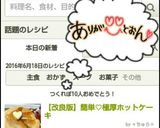 【改良版】簡単♡極厚ホットケーキ作り方10写真