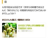父の日に子供と作る春巻の皮で枝豆おつまみ作り方10写真