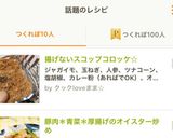 揚げないスコップコロッケ☆作り方10写真
