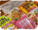 簡単☆オムレツスパゲティー作り方3写真