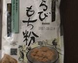 もっちりわらび餅入りマンゴージュース作り方1写真