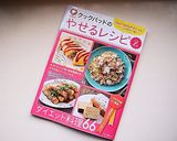 ひじきのサラダ♪ for ダイエット作り方8写真