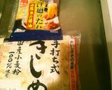 ☆超簡単☆風邪にも☆伊勢うどん風作り方2写真