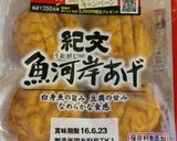 魚河岸あげで♥旨味たっぷり簡単お吸い物作り方1写真
