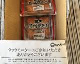 無国籍料理 魚河岸揚げとパスタの温サラダ作り方6写真