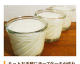 水切りヨーグルトで♡簡単レアチーズケーキ作り方7写真