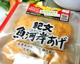 紀文魚河岸あげ®︎がっつりスイチリ炒め作り方1写真