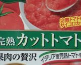 ミネストローネ風スープ作り方8写真