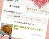 簡単♪お弁当♪えのき×人参♡炒め作り方3写真