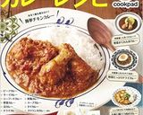 30分で☆本格バターチキンカレー作り方9写真