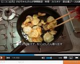 ポテトチップスパン（横須賀ご当地グルメ）作り方5写真