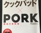 韓国料理 簡単！豚キムチチーズチヂミ作り方11写真