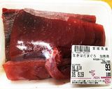 加熱用マグロで自家製ツナ☆作り方1写真