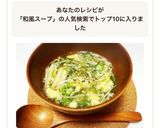 簡単ふわとろ♡オクラとめかぶの和風スープ作り方4写真