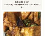男料理☆カレー照り焼きチキンのごった煮☆作り方9写真