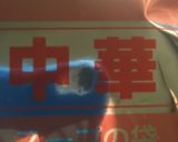 超簡単激安チャーハン作り方3写真