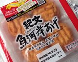 * 紀文の魚河岸あげでフワフワPan *作り方4写真