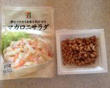 納豆とマカロニサラダの油揚げつつみ作り方1写真