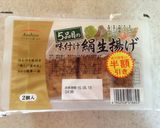 生揚げの明太ポテマヨ&納豆のチーズ焼き作り方1写真