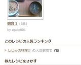 ☆簡単＆時短☆しじみのお味噌汁作り方4写真