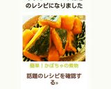 ☆娘の覚書☆簡単！かぼちゃの煮物作り方6写真