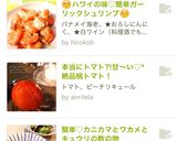 簡単♡カニカマとワカメとキュウリの酢の物作り方7写真
