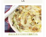 まるごとキャベツのツナ胡麻グリル作り方6写真