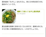 簡単！うまい！もやし挽き肉丼作り方8写真