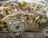 ずぼら！包丁なし！楽チンしめじの下処理♪作り方4写真