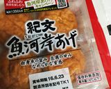 ふんわり魚河岸あげの☆茶碗蒸し枝豆あん作り方15写真