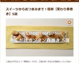 フィリピンのおやつ★バナナの春巻き作り方7写真